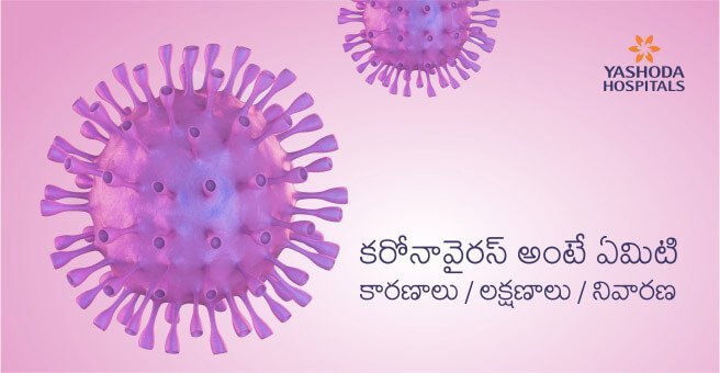 What is Coronavirus: Causes, Symptoms, and Prevention