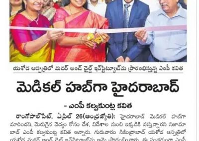 Andhrajyothy-Inaugurated Mother & Child Institute