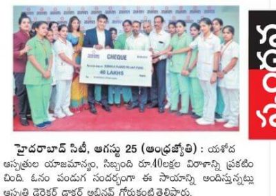 Andhrajyothy-yashoda donate 40 lakhs