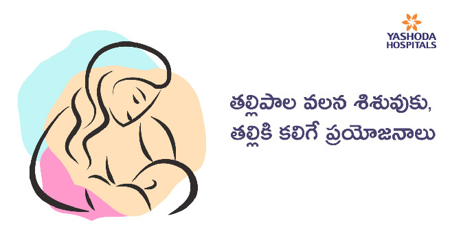 Benefits-of-breastfeeding-for-baby-and-mother