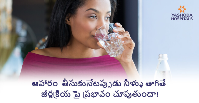 Does drinking water after meals disturb digestion