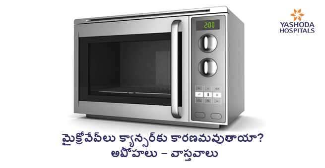 Microwave Myths nad facts