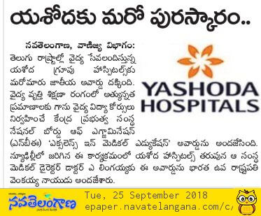 NBE award for Yashoda Group of Hospitals-NT
