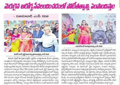 Prabhanews-Inaugurated Mother & Child Institute