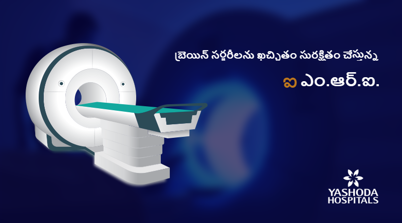 Intraoperative MRI in neurosurgery
