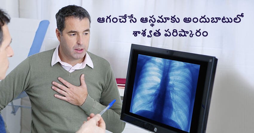 bronchial thermoplasty asthma treatment in hyderabad