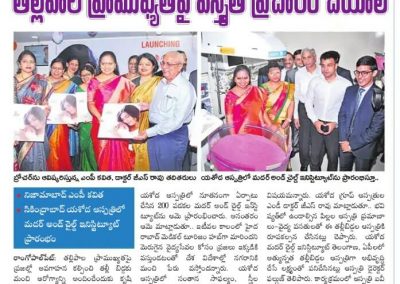 t-Inaugurated Mother & Child Institute